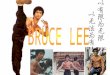 On the morning of November 27,1940,Lee Jun Fan was born in San Francisco. shortly afterward, the family returned to Hong Kong. Bruce’s Hong Kong film