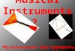 Musical Instruments 2 Музыкальные Инструменты Musical Instruments