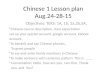 Chinese 1 Lesson plan Aug.24-28-15 Objectives: TEKS: 1A, 1b, 2a,2b,5A, * Chinese course description, class expectation set up your quizlet account, google