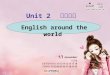 Unit 2 单元复习 English around the world outline 1. words review 单词复习 --- 眼疾手快记单词 ( 你将有 10 秒钟的时间记住你所选择的 3 或 4 个单 词，