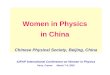 Women in Physics in China Chinese Physical Society, Beijing, China IUPAP International Conference on Women in Physics Paris, France March 7-9, 2002