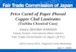 1 Price Cartel of Paper Phenol Copper Clad Laminates (Toshiba Chemical Case) Kaoru SEKIBA HARADA Deputy Director, International Affairs Division Fair Trade