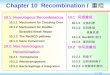 1 / 41 Chapter 10 Recombination / 重组 10.1 Homologous Recombination 10.1.1 Mechanism for Crossing-Over 10.1.2 Mechanism for Double- Stranded Break Repair