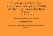 Electron diffraction structure analysis (EDSA) of thin polycrystalline films – Part 2 Reflexion intensities in ED patterns Anatoly Avilov Institute of