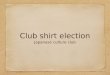 Club shirt election Japanese culture club. Hugh Wilson