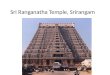 Sri Ranganatha Temple, Srirangam. Location of the temple State: Tamil Nadu District: Tiruchirapalli Primary Deity: Lord Vishnu (Ranganthar) Consort: MahaLakshmi