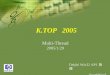 K.TOP 2005 Multi-Thread 2005/1/29 Delphi Win32 API 版僕 SouthWind