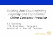 Building Anti-Counterfeiting Capacity and Capabilities --- China Customs’ Practice