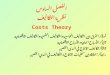 الفصل السادس نظرية التكاليف Costs Theory