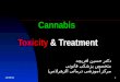 Cannabis  Toxicity  & Treatment