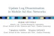 Update Log Dissemination  in Mobile Ad Hoc Networks