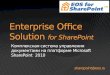 Enterprise Office Solution  for SharePoint