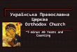 Українська Православна Церква The Orthodox Church