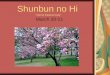 Shunbun no Hi “Vernal Equinox Day”