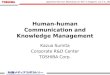 Human-human Communication and Knowledge Management