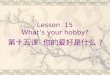 Lesson   15  What’s your hobby?