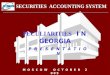 SECURITIES  ACCOUNTING SYSTEM