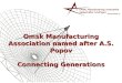 Omsk Manufacturing Association named after A.S. Popov Connecting Generations