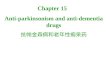 Chapter 15   Anti-parkinsonism and anti-dementia drugs 抗帕金森病和老年性痴呆药