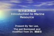 海洋資源概論 Introduction to Marine Resource