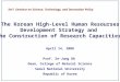 Int’l  Seminar on Science, Technology, and Innovation Policy