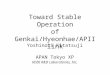 Toward Stable Operation of Genkai/Hyeonhae/APII link