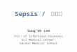 Sepsis /  敗血症
