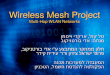 Wireless Mesh Project Multi-Hop WLAN Networks