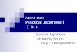 SUPJ1040 Practical Japanese  Ⅰ （ A ）