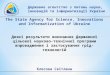 Державне агентство з питань науки,  інновацій та інформатизації України
