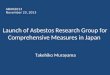 Launch of Asbestos Research Group for Comprehensive Measures in Japan