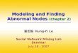 Modeling and Finding  Abnormal Nodes  (chapter 2)