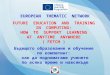 EUROPEAN  THEMATIC  NETWORK FUTURE  EDUCATION  AND  TRAINING  IN  COMPUTING: