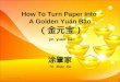 How To Turn Paper Into  A Golden Yu á n B ǎ o （ 金元宝 ) jīn  yuán  bǎo