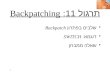 תרגול 11:  Backpatching