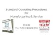Standard Operating Procedures for Manufacturing & Service