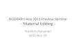 SIGGRAPH Asia 2011 Preview Seminar -  Material Editing -