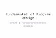 Fundamental of Program Design