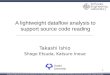 A lightweight dataflow analysis to support source code reading