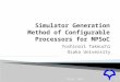 Simulator Generation Method of Configurable Processors for  MPSoC