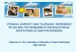 ETHNICAL DIVERSITY AND TOLERANCE: EXPERIENCE OF SOLVING THE PROBLEMS IN THE EDUCATIONAL INSTITUTIONS OF SAINT-PETERSBURG