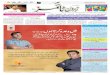 Zabarwan Times E-Paper Urdu 20 July