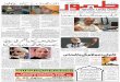 22 07 2013 Urdu Newspaper