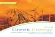 Greek Energy 2014