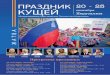 ICEJ Russian Feast Brochure