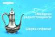 Presentation of Meydan_Crimean Tatar