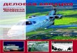 Business Aviation ATO 107