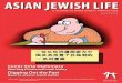 Asian Jewish Life- Issue 9