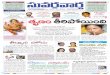 e Paper | Suvarna Vartha Telugu Daily News Paper | Online News | 19-09-2012