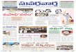 e Paper | Suvarna Vartha Telugu Daily News Paper | Online News | 19-08-2012